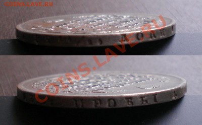 Рубль 1816 скипетр короче, малые короны плоские. - 66P6125601.JPG