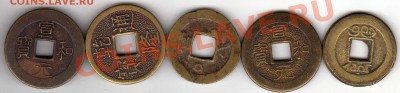 Китай монеты с отверстием (5шт.) до 18.06.12 в 22.00 (2531) - img411
