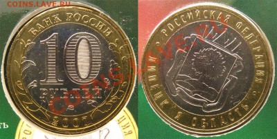 Разный брак на 10рЮБ в наборах. - Липецкая