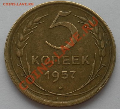 5к 1957 шт? - SAM_2275.JPG