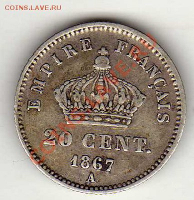 Ag Франция 20 сантимов 1867A до 18.06.12 в 22.00мск (2585) - img437