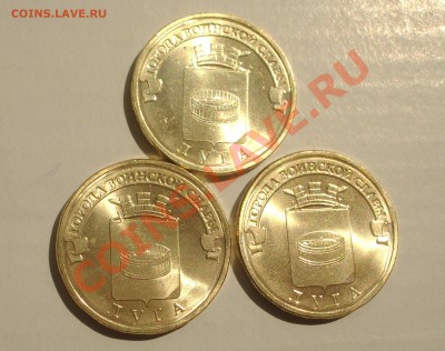 10 рублей "Луга" 2012 - 3 монеты с одинаковым дефектом - 5