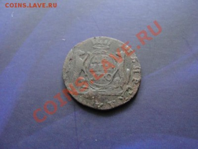СИБИРЬ ДЕНГА 1770г КМ - до 22.00мск 18.06 - DSC01833.JPG