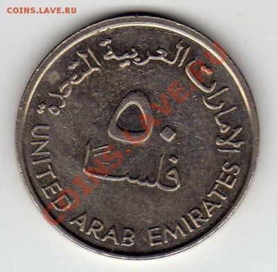 ОАЭ 50 филс 1989 Нефтяные вышки до 18.06.12 в 22.00мск(2422) - img456