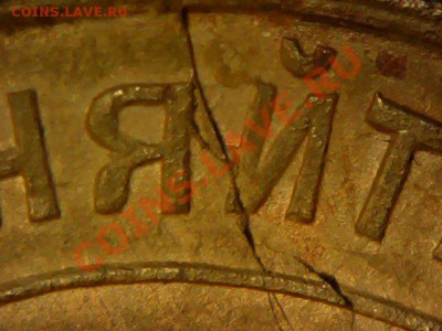 расколы и соударение на 3 коп. 1930 и 1931. до 15июн 16-00мв - Tue Jun 12 20-28-02