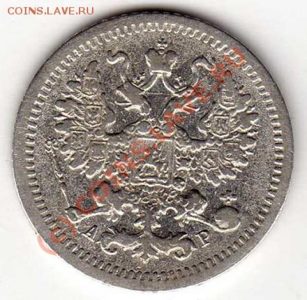 5 копеек 1905г. до 25.08.09г. 18-00 МСК - 002.JPG