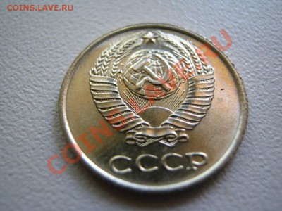 10 копеек 1968г (набор Госбанка СССР) - IMG_2891