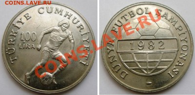 ФУТБОЛ_Турция_100лир_ЧМ 1982г, до 17.06.2012, 22-30мск - фут_82