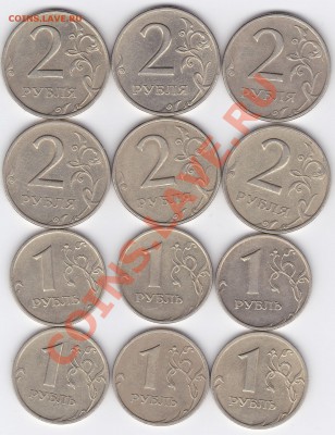 1 и 2 рубля 1999г ( оба двора) до 21:00 мск 18.06.12 - IMG_0001