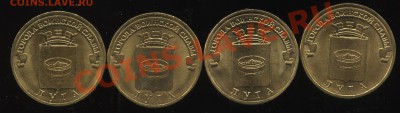 ГВС ЛУГА - разновиды  до 15.06  21-30 - 002