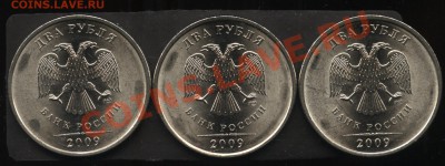Разновиды стальных 2,5 рублей 2009,10СП   16.06  22-30 - 006