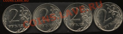 Разновиды стальных 2,5 рублей 2009,10СП   16.06  22-30 - 004