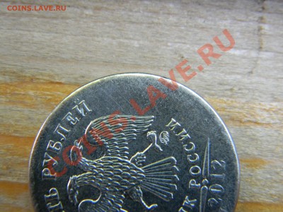 Брак 5 рублей 2012 года - DSCN3141.JPG