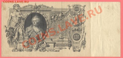 1 - 3рубля.1905г.0001