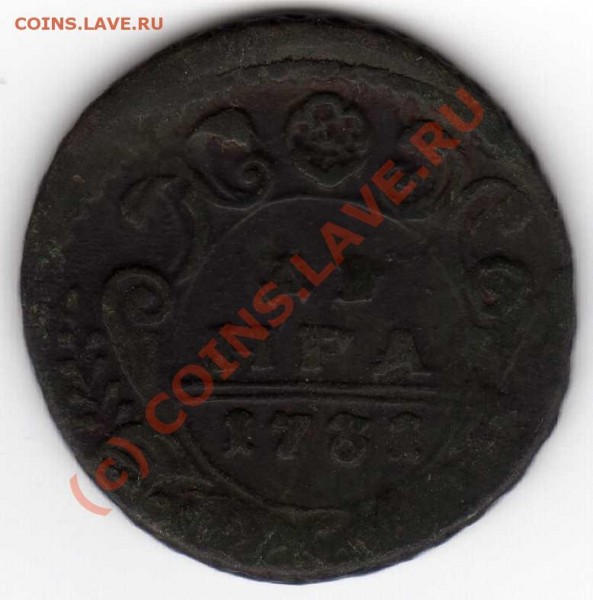Денга 1731, 1735, 1766, полушка 1735, 179?.Оценить - img068