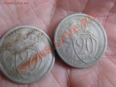 Не проштамповка надписи. 15-20 коп. 1931-32гг. - Изображение 4292