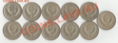 50 коп. 1974-1987, (не все) до 16.06.2012 - 50 коп_002