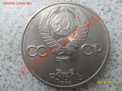 1 руб 1983 г "ТЕРЕШКОВА" до 18.06.12 в 22-00 мск. - SAM_5441.JPG
