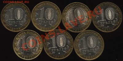 ДГР 10 рублей,7 шт  до 16.06  22-30 - 011