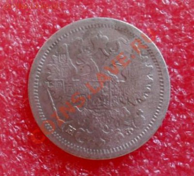 15 копеек 1879г НФ до 16.06.12г до 22.00 поМСК - SAM_0644.JPG