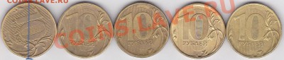 Продаю: Монеты с браками - 10 р. м (ММД) 2009-2012 гг._1