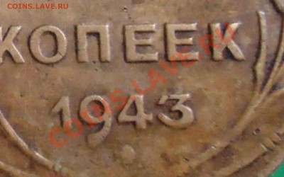 3коп 43г и 5коп 43год - 01