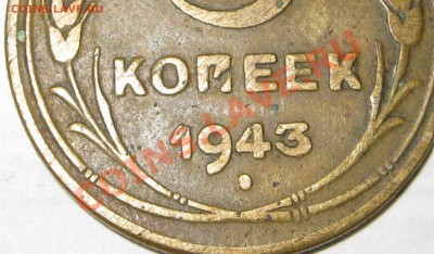 3коп 43г и 5коп 43год - 02