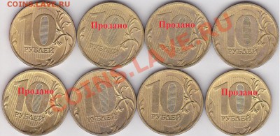 Продаю: Монеты с браками - 10 р. м (ММД) 2011 г._2(2)