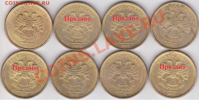 Продаю: Монеты с браками - 10 р. м (ММД) 2011 г._1(2)