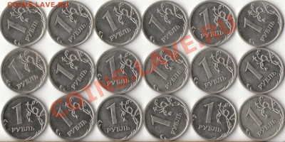 1рубль 2009г.ММД сталь шт.2.41Б(18шт) с номинала до 15 июня - 2