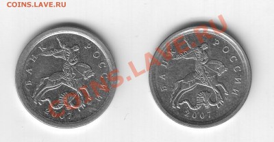 1 коп 2007 ММД. Разновидности - 2007 A