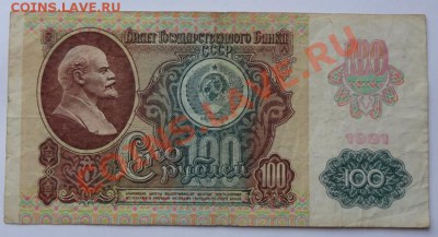 100 руб 1991 до 15.06.12 в 22:00 - 100 руб ав.JPG