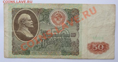 50 руб 1991 до 15.06.12 в 22:00 - 50 руб ав.JPG