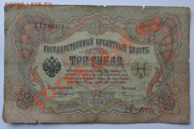 3 руб 1905 до 15.06.12 в 22:00 - 3 руб ав.JPG