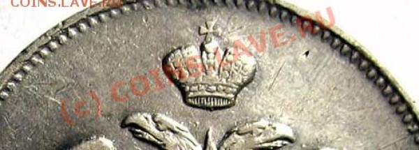 25 коп 1829 г НГ крылья вниз - 70_121_2