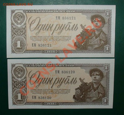 CCCР 1 рубль 1938 2шт. № подряд до 18.06 22.00 мск - 1 р 38 ав