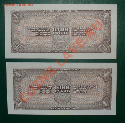 CCCР 1 рубль 1938 2шт. № подряд до 18.06 22.00 мск - 1 р 38 рев