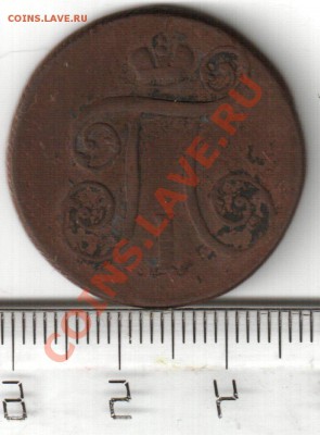 1 копейка 1801 - на опознание и оценку. - 1 копейка 1801г