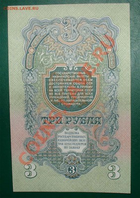 СССР 3 рубля 1947 до 18.06 22.00 мск - 3р 47 рев