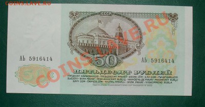 СССР 50 1991 до 18.06 22.00 - 50 1991 рев