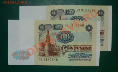 СССР 100 рублей ВЗ Ленин 1991 2 шт до 18.06 22.00 мск - 100 1991 ав
