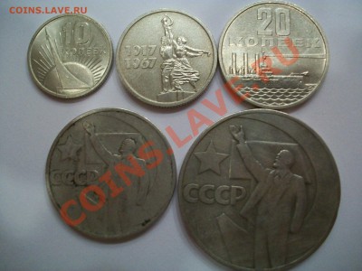 Комплект 50 лет Сов.власти, до 17.06.12  23-00 - 000_0004.JPG