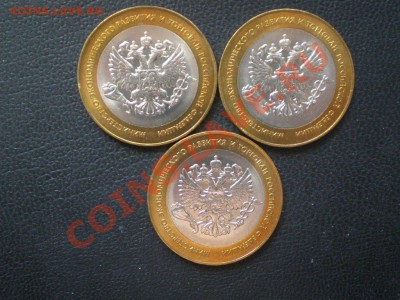 10руб. Министерства мешковые 2002г. - P6100047.JPG