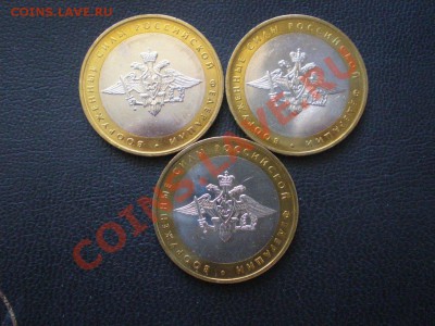 10руб. Министерства мешковые 2002г. - P610074.JPG