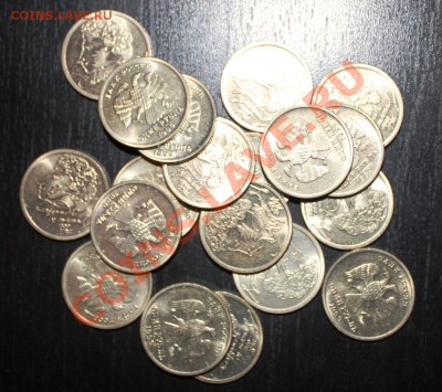 20 монет Пушкин(мешковые) .14.06.12 до 22:00 - IMG_2834.JPG