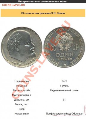 30 лет победы и Ленин 1970 - Вовик