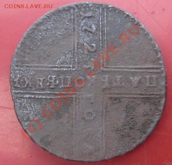 5 копеек 1723 - 5