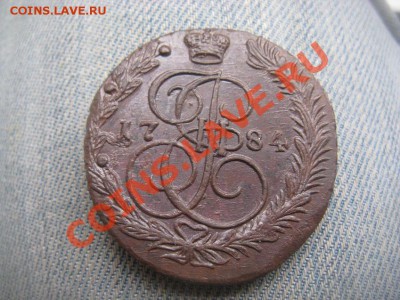лот отличных 5 коп. 1780,1782-84 короткий до 14 июня - IMG_1475.JPG