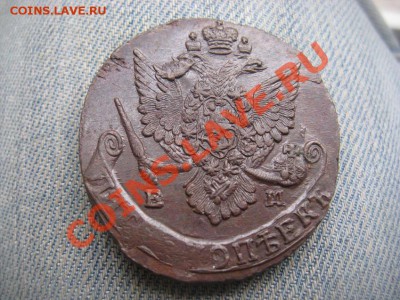 лот отличных 5 коп. 1780,1782-84 короткий до 14 июня - IMG_1476.JPG