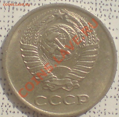 10 коп 1976г - DSC00003_cr